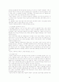 해외직접투자의 본질 및 전개과정 95페이지
