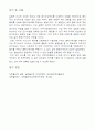 [결과레포트] 등가속도 운동 8페이지