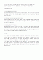 [결과레포트] 열의 일당량 측정 3페이지