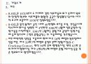 [S-oil기업분석] S-oil 경영전략의 문제점과 해결방안 PPT자료 8페이지