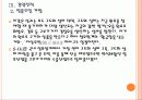 [S-oil기업분석] S-oil 경영전략의 문제점과 해결방안 PPT자료 18페이지