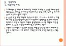 [S-oil기업분석] S-oil 경영전략의 문제점과 해결방안 PPT자료 19페이지