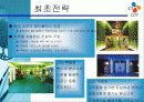CGV 마케팅전략과 경영분석 파워포인트 24페이지