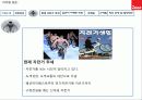 삼천리자전거 마케팅전략및 향후발전방향 파워포인트 6페이지