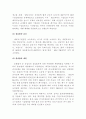 한국의재벌정책과 향후과제 3페이지