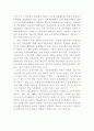 한국의재벌정책과 향후과제 7페이지