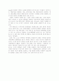 한국의재벌정책과 향후과제 13페이지
