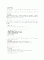 [간호지도자론]매니지얼 그리드 이론을 기초로 하여 자신이 속해있는 조직 또는 집단(예: 병원, 학교, 사업장, 가정, 병동)의 지도자 유형(리더십 스타일)을 사정하고 이 지도자의 리더십 스타일이 조직에 미치는 영 3페이지