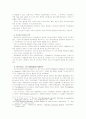 [간호지도자론]매니지얼 그리드 이론을 기초로 하여 자신이 속해있는 조직 또는 집단(예: 병원, 학교, 사업장, 가정, 병동)의 지도자 유형(리더십 스타일)을 사정하고 이 지도자의 리더십 스타일이 조직에 미치는 영 6페이지