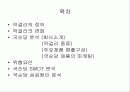 국순당 막걸리의 성공원인 분석 (SWOT분석) 2페이지