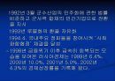 중국과 옛소련(러시아)의 체제 이행 비교 10페이지