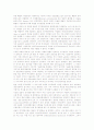 실물적 경기변동이론 2페이지