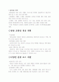 평창군 관광 진흥 방안 3페이지
