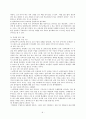 우리 공교육 문제점과 해결방안 10페이지