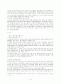 우리 공교육 문제점과 해결방안 12페이지