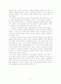 중소기업이 경제 환경에 미치는 중요성  4페이지