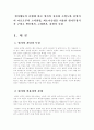 관리회계원리 1페이지