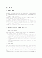 관리회계원리 2페이지