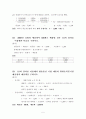 방통대 경영2 공통...관리회계원리(1.원가행동의 유형에 따른 원가의 종류를 설명하시오. 2.다음은 방송통신 기업이 생산하는 제품의 월별 매출량, 월말 제품재고원가, 당월제품제조원가 자료이다.  매출원가를 발생 5페이지