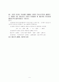 방통대 경영2 공통...관리회계원리(1.원가행동의 유형에 따른 원가의 종류를 설명하시오. 2.다음은 방송통신 기업이 생산하는 제품의 월별 매출량, 월말 제품재고원가, 당월제품제조원가 자료이다.  매출원가를 발생 6페이지