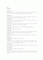 간호학)성인케이스, 골절 2페이지
