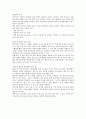 간호학)파킨슨 질환에 대한 정의, 원인, 증상, 치료방법에 대한 보고서.  4페이지