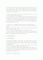 언어발달이론 - 행동주의, 생득주의, 상호작용주의 이론 4페이지