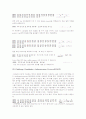 Point to Point Protocol(PPP) 2페이지