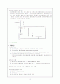 갑상선의 구조와 기능 Thyroid Ca 3페이지