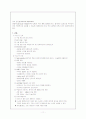 갑상선의 구조와 기능 Thyroid Ca 11페이지