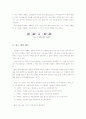 교류분석이론과 에고그램 14페이지