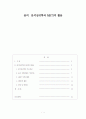 분석심리학과 mbti 1페이지