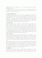 [재래시장] 재래시장의 문제점과 활성화 정책 7페이지