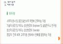 [S-oil기업분석] S-oil 인사관리의 문제점과 해결방안 PPT자료 8페이지
