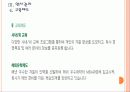 [S-oil기업분석] S-oil 인사관리의 문제점과 해결방안 PPT자료 10페이지