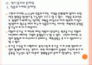 [S-oil기업분석] S-oil 인사관리의 문제점과 해결방안 PPT자료 25페이지