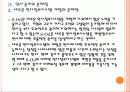 [S-oil기업분석] S-oil 인사관리의 문제점과 해결방안 PPT자료 26페이지
