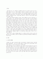사회복지학과 노인복지 노인과 성 2페이지