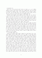 사회복지학과 노인복지 노인과 성 11페이지