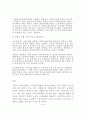 노인복지론 노인과 경제활동, 일자리 11페이지
