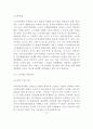 노인복지론 노인과 경제활동, 일자리 12페이지