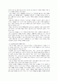 노인복지론 노인과 죽음에 대한 레포트입니다. 4페이지