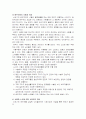 노인복지론 노인과 죽음에 대한 레포트입니다. 8페이지