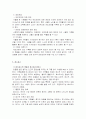 노인복지론 노인과 죽음에 대한 레포트입니다. 9페이지