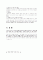 노인복지론 노인과 죽음에 대한 레포트입니다. 12페이지