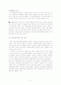 노인복지론 노인과 고독 9페이지