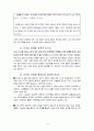 공기업 민영화 및 공공부문 효율화 문제로 알아보는 정부의 시장 개입 범위 4페이지