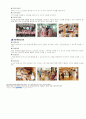 노인복지론 우리나라와 외국의 노인복지시설 8페이지