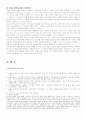 노인복지론 우리나라와 외국의 노인복지시설 18페이지