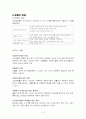 노인복지론 노인성 치매 9페이지